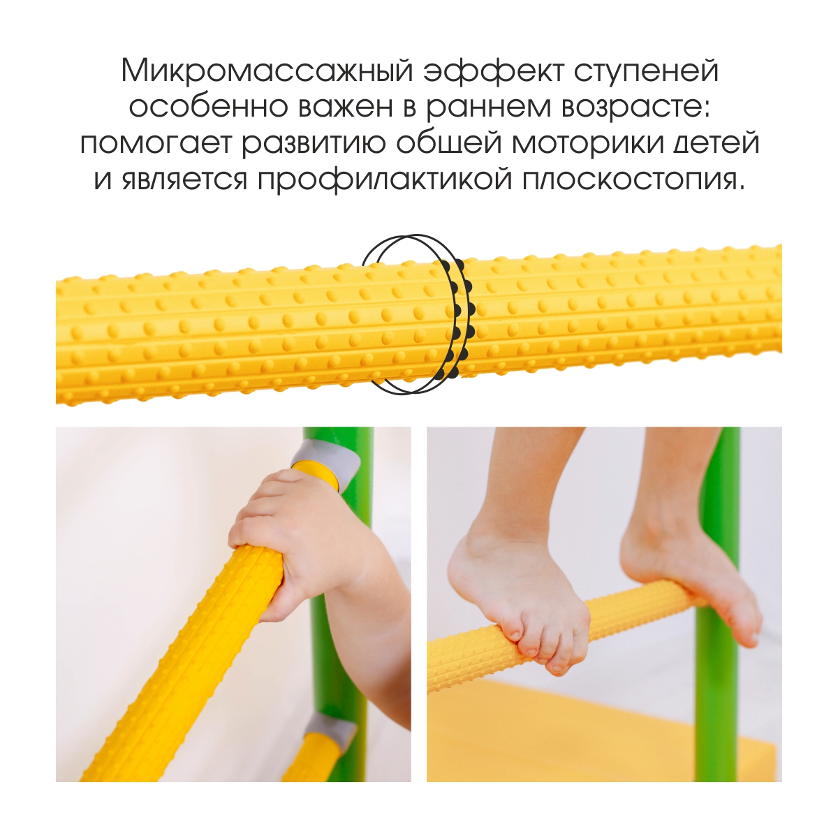massage step yellow