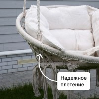 Качели плетеные с подушкой РОМАНА (ROMANA) 