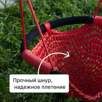 Веревочные качели РОМАНА (ROMANA)