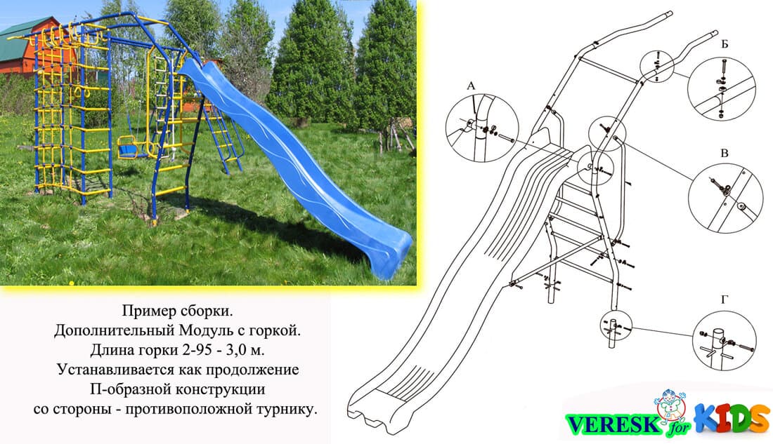 Длина горки. Уличный детский спортивный комплекс - модель № 17. Детская горка конструкция. Дополнительный модуль с горкой (длина горки 3,0 метра). Песочница веселый Непоседа.